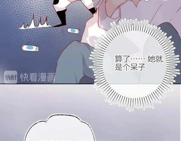 花与隐匿之乌,第55话 告白__,第48张