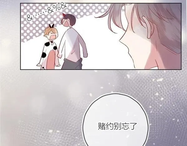 花与隐匿之乌,第55话 告白__,第50张