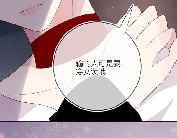 花与隐匿之乌,第55话 告白__,第53张