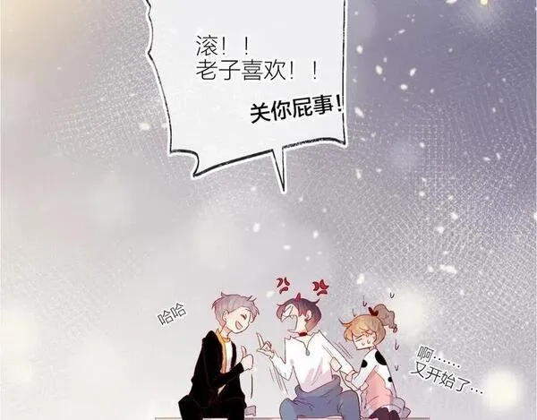 花与隐匿之乌,第55话 告白__,第6张