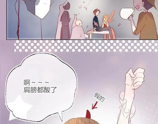 花与隐匿之乌,第55话 告白__,第62张