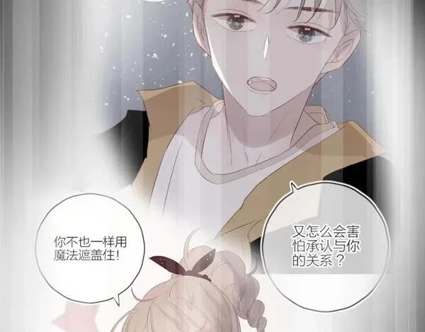 花与隐匿之乌,第55话 告白__,第66张