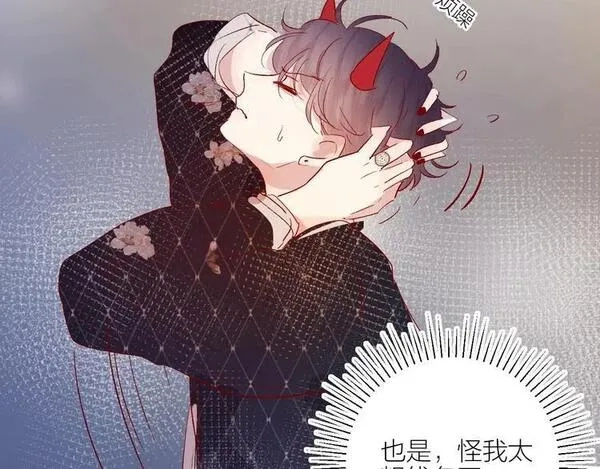 花与隐匿之乌,第55话 告白__,第69张