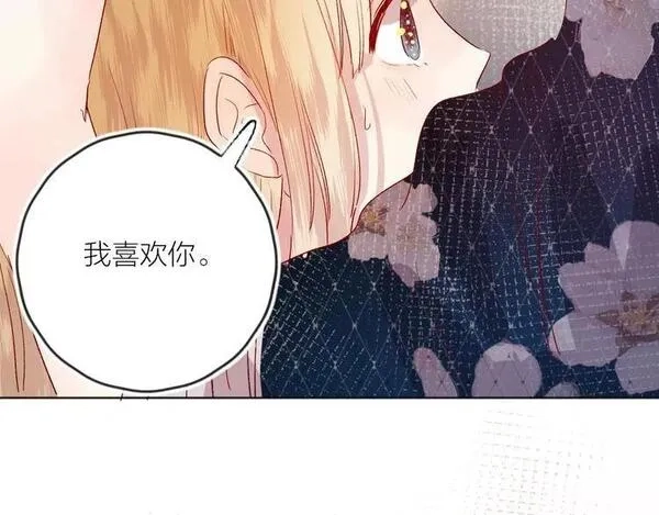 花与隐匿之乌,第55话 告白__,第79张