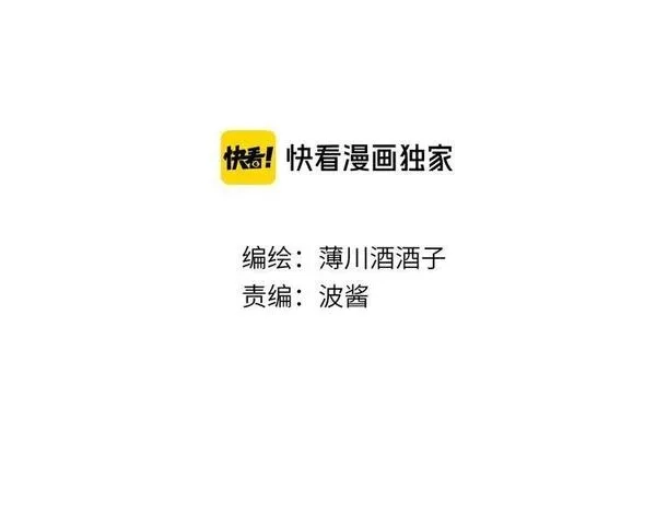 花与隐匿之乌,第55话 告白__,第8张