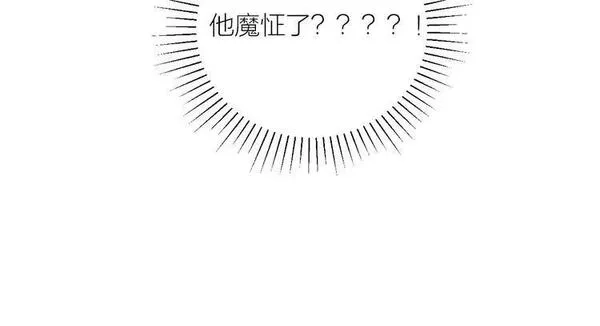 花与隐匿之乌,第55话 告白__,第82张