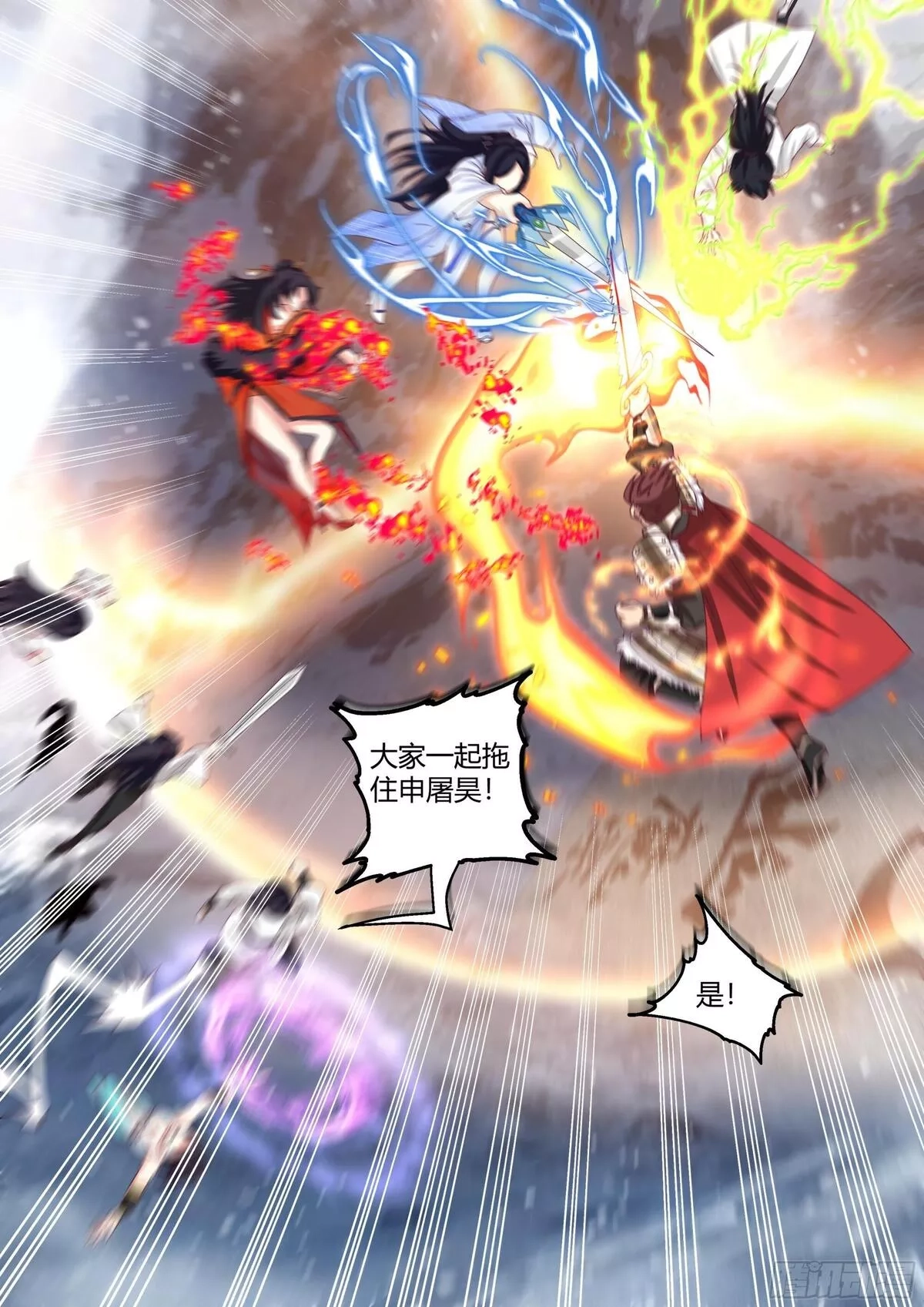 魔门大玩家,申屠昊,第10张