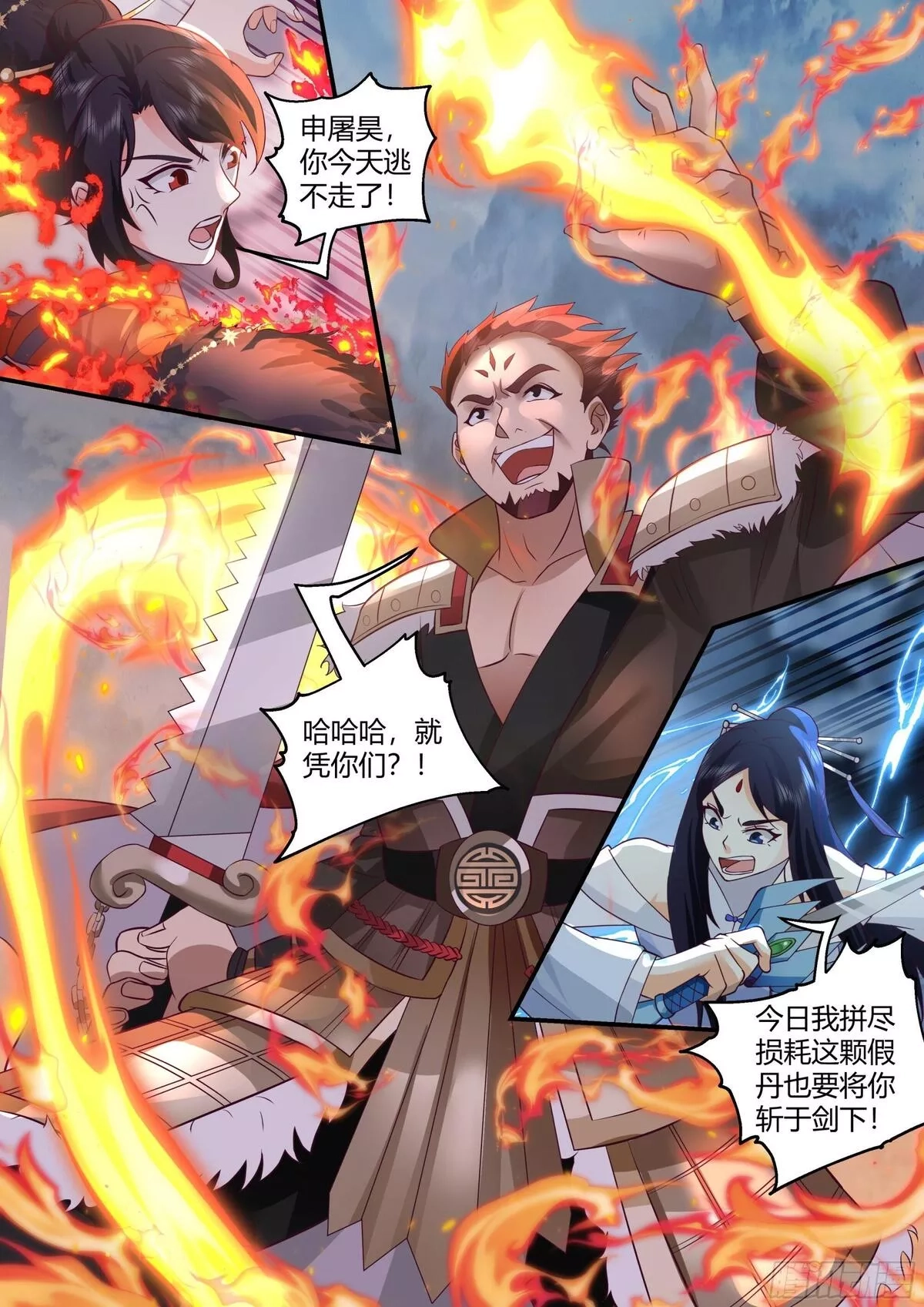 魔门大玩家,申屠昊,第9张