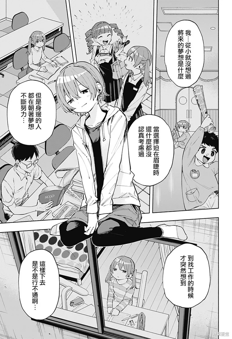 柔光魔女股份有限公司,第124话,第17张
