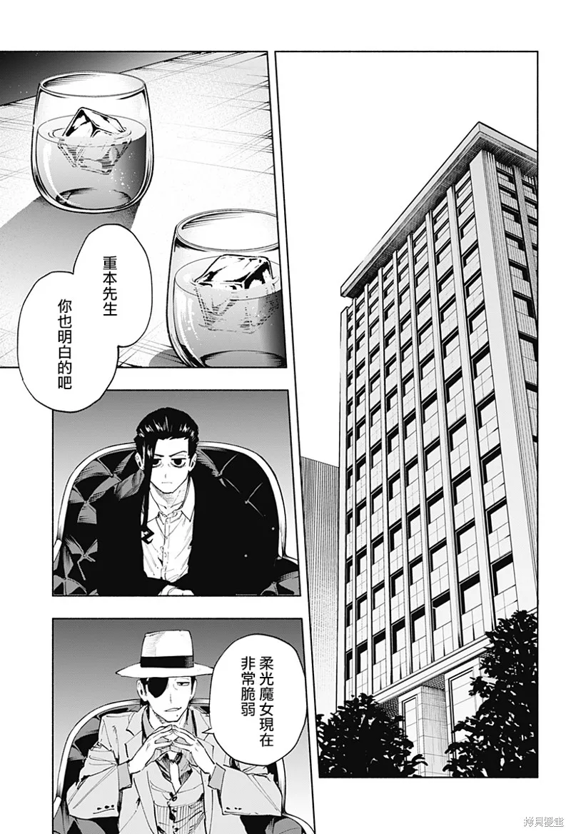 柔光魔女股份有限公司,第124话,第21张