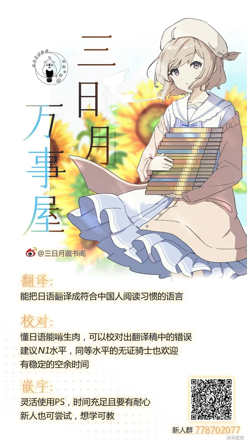 柔光魔女股份有限公司,第124话,第24张