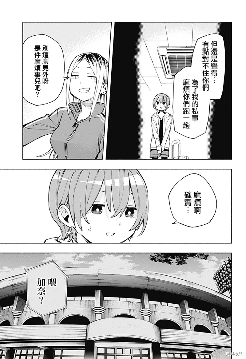 柔光魔女股份有限公司,第124话,第3张