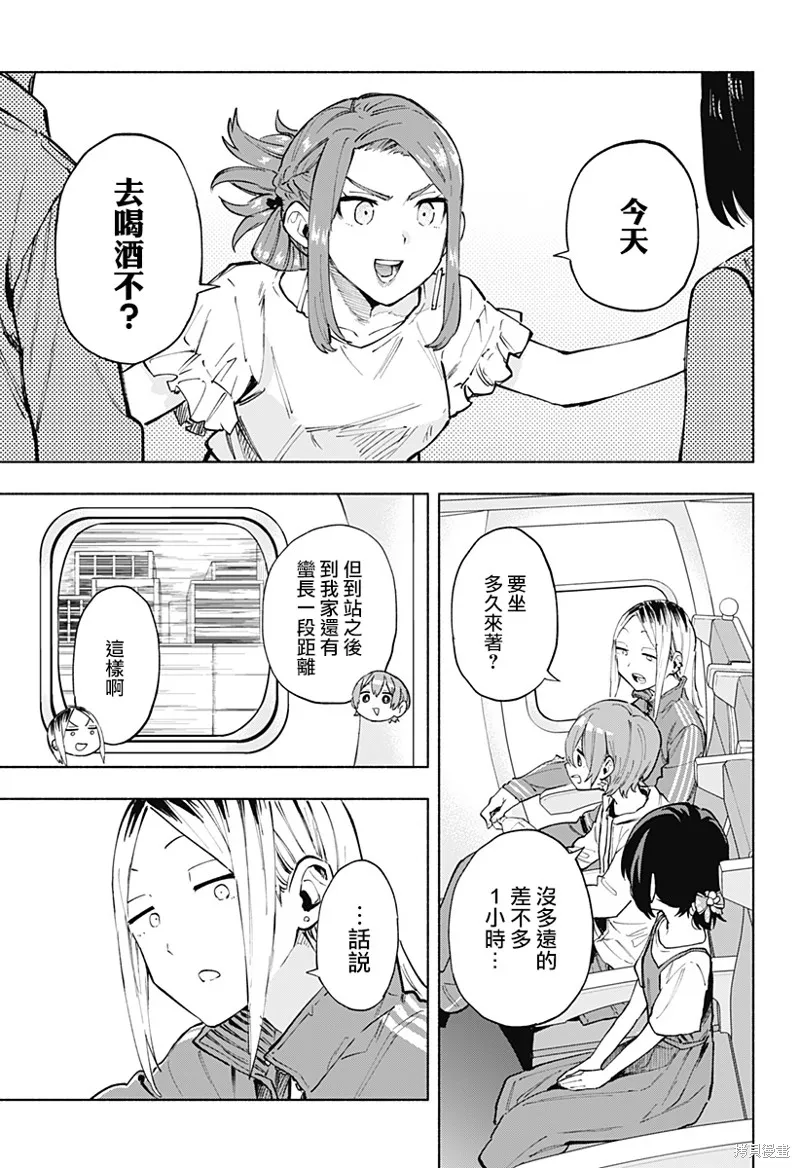 柔光魔女股份有限公司,第124话,第7张