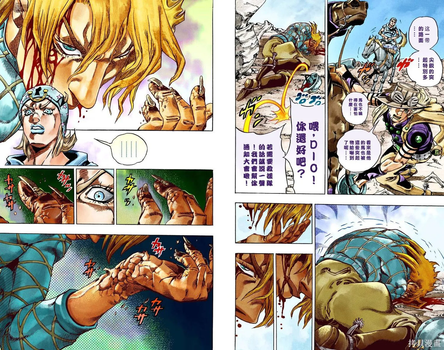 JoJo的奇妙冒险第7部飙马野郎,第06卷,第16张