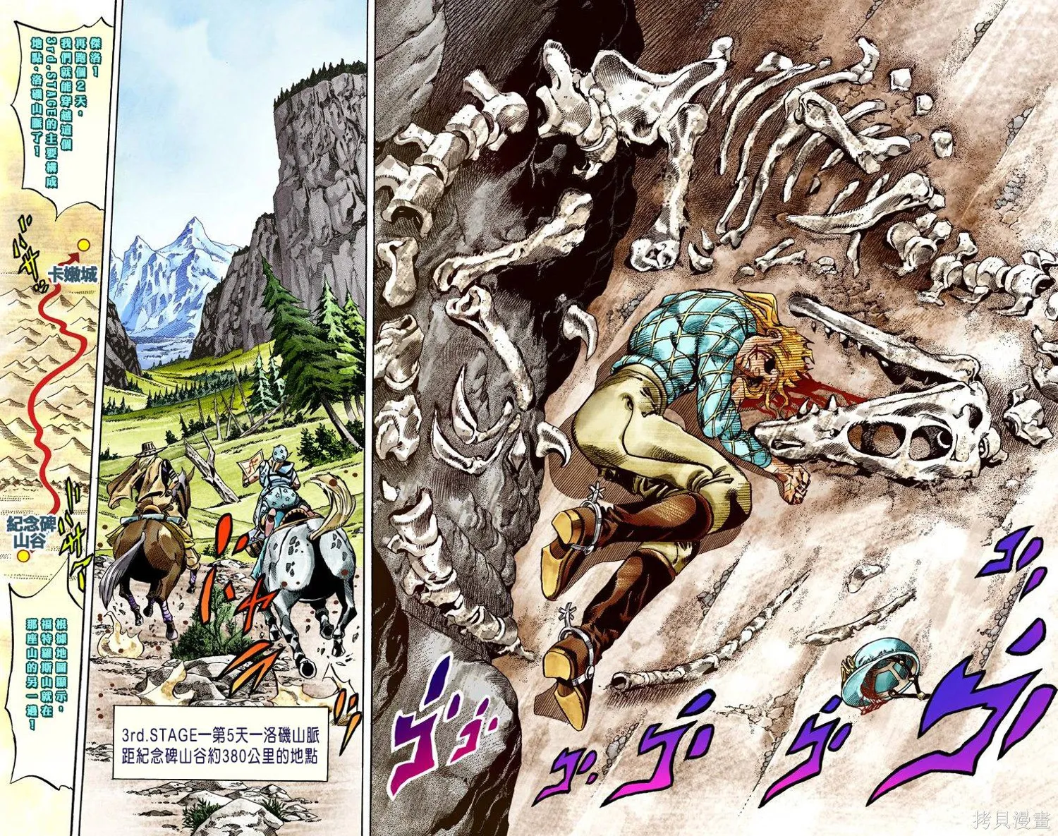 JoJo的奇妙冒险第7部飙马野郎,第06卷,第18张