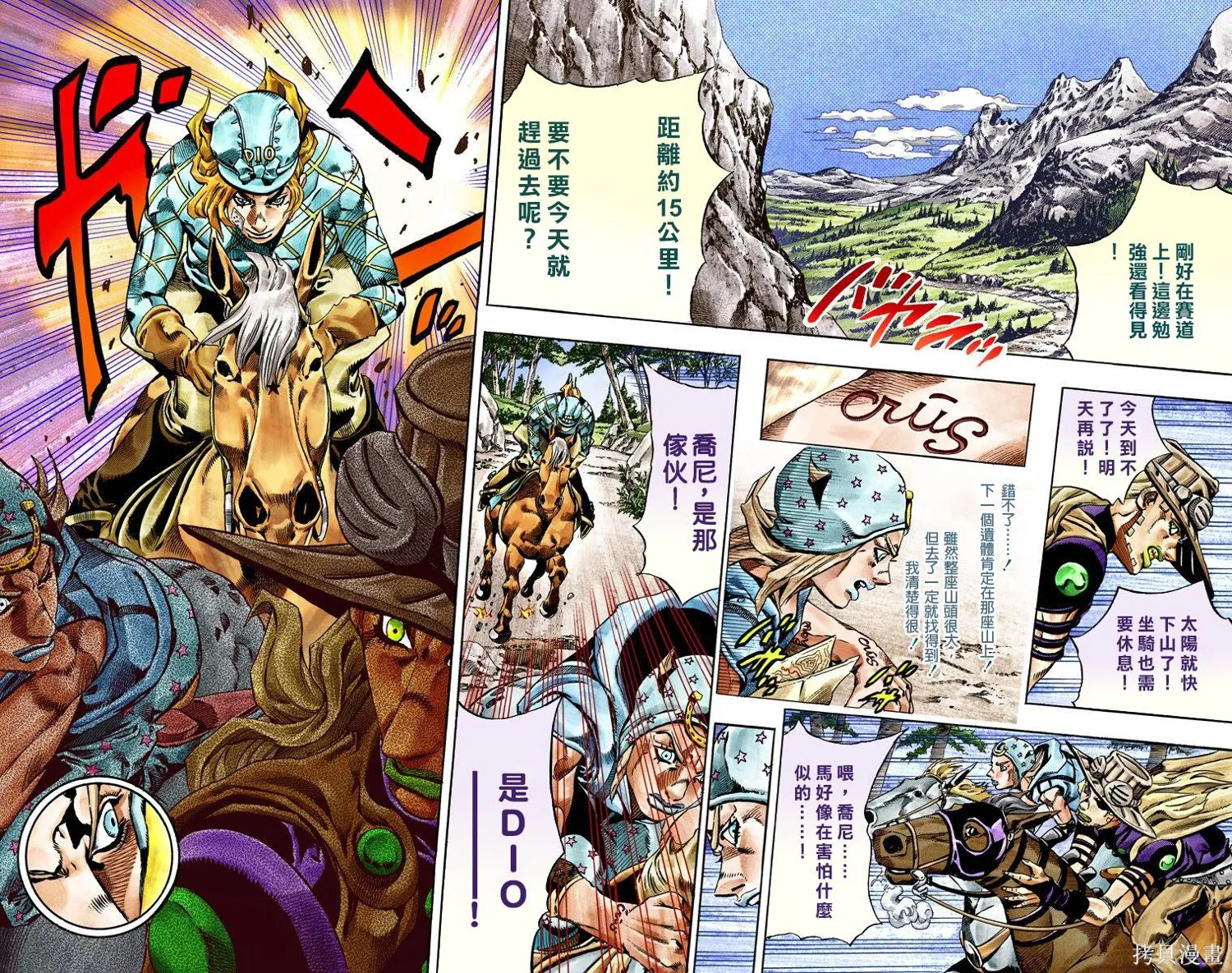 JoJo的奇妙冒险第7部飙马野郎,第06卷,第19张