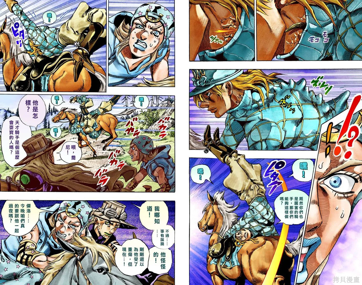 JoJo的奇妙冒险第7部飙马野郎,第06卷,第22张