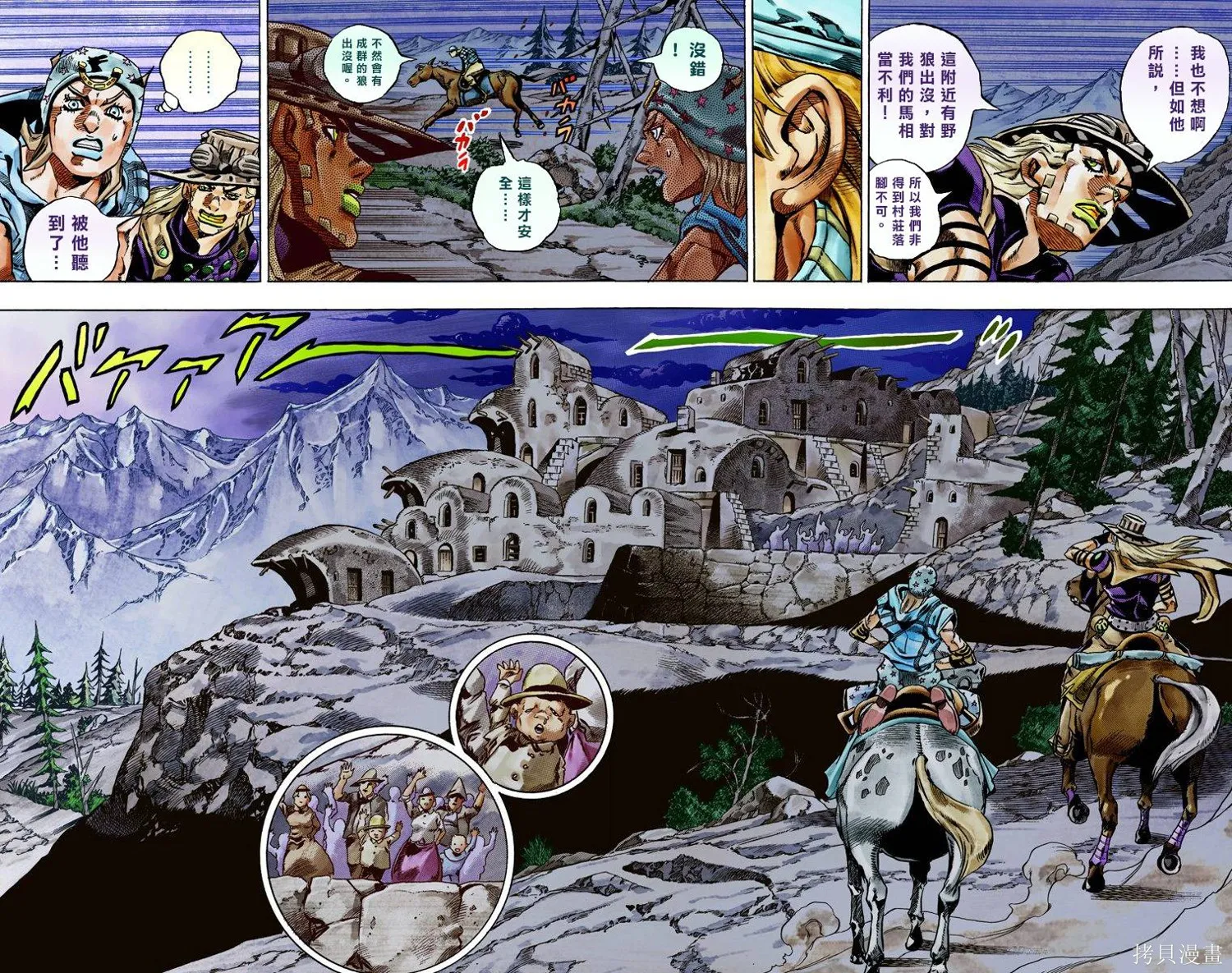 JoJo的奇妙冒险第7部飙马野郎,第06卷,第23张