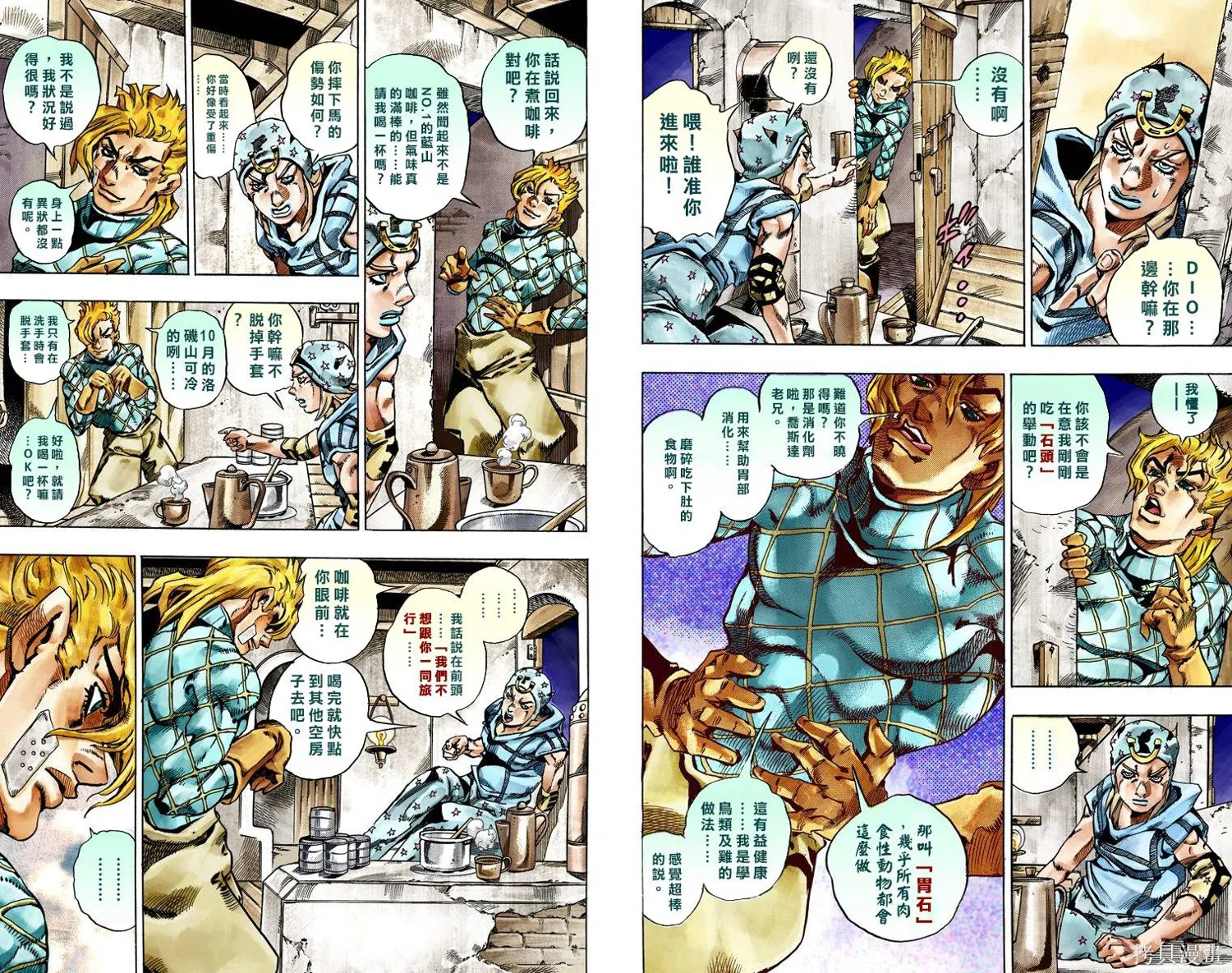 JoJo的奇妙冒险第7部飙马野郎,第06卷,第27张