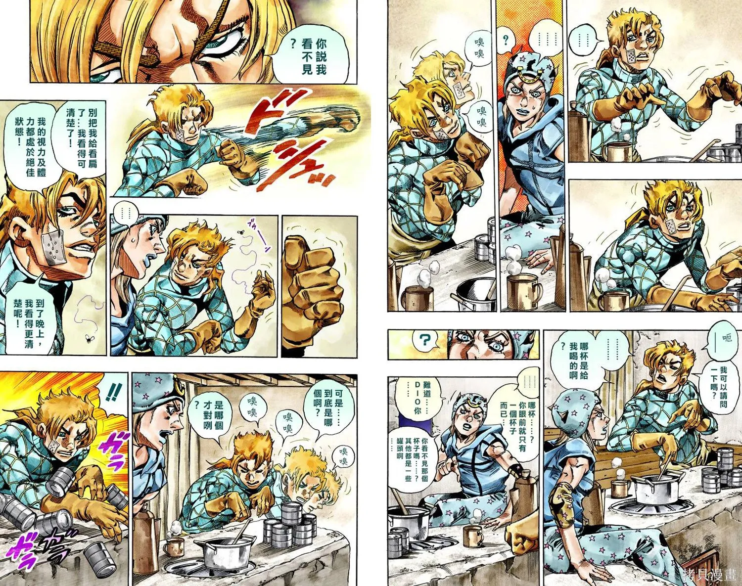 JoJo的奇妙冒险第7部飙马野郎,第06卷,第28张