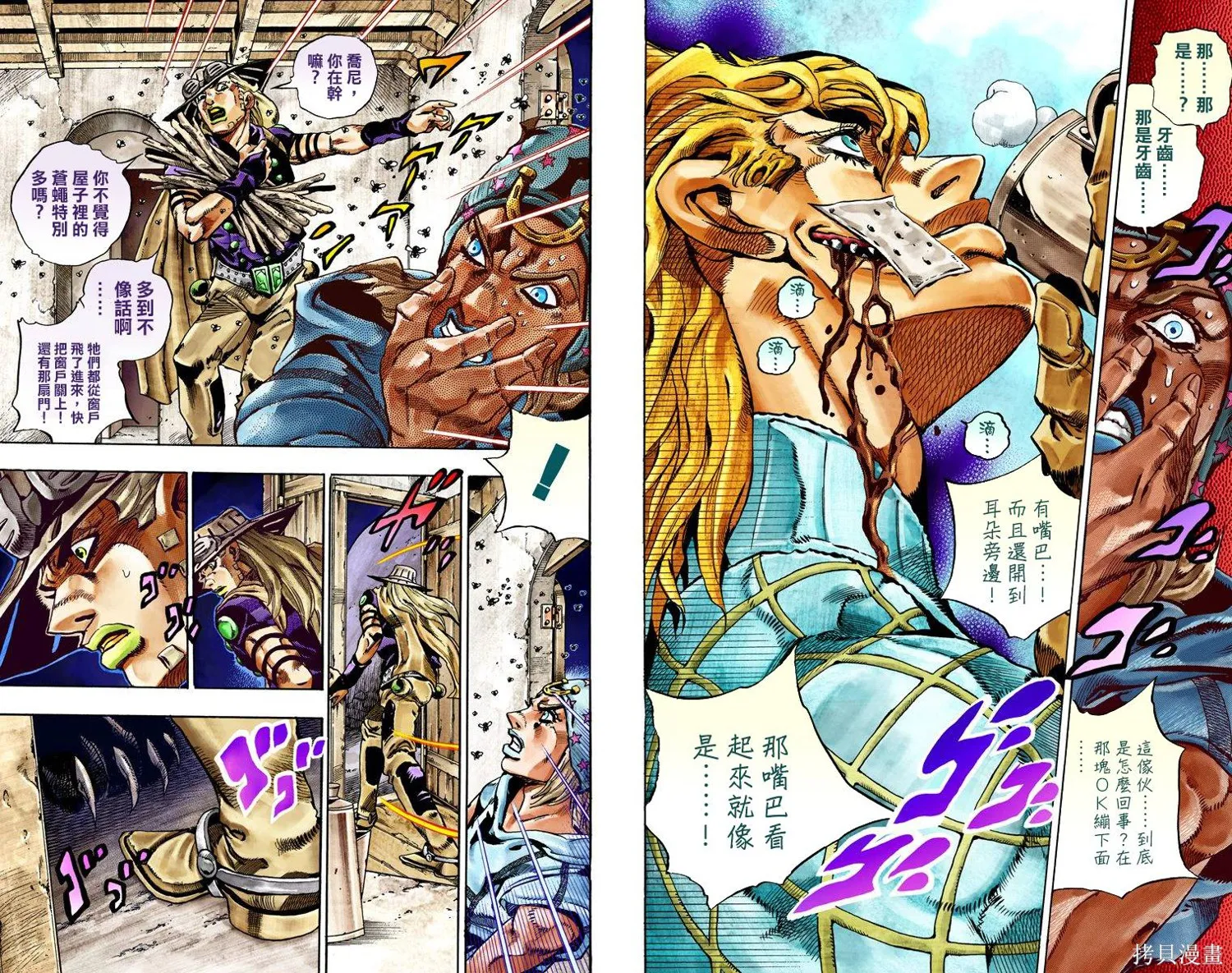 JoJo的奇妙冒险第7部飙马野郎,第06卷,第30张