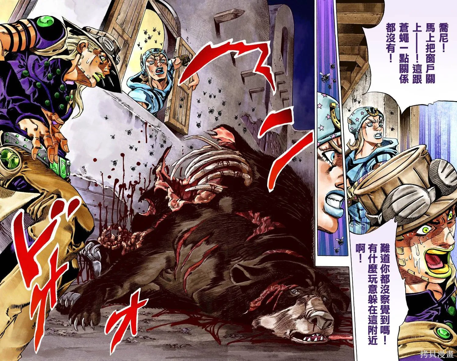 JoJo的奇妙冒险第7部飙马野郎,第06卷,第31张