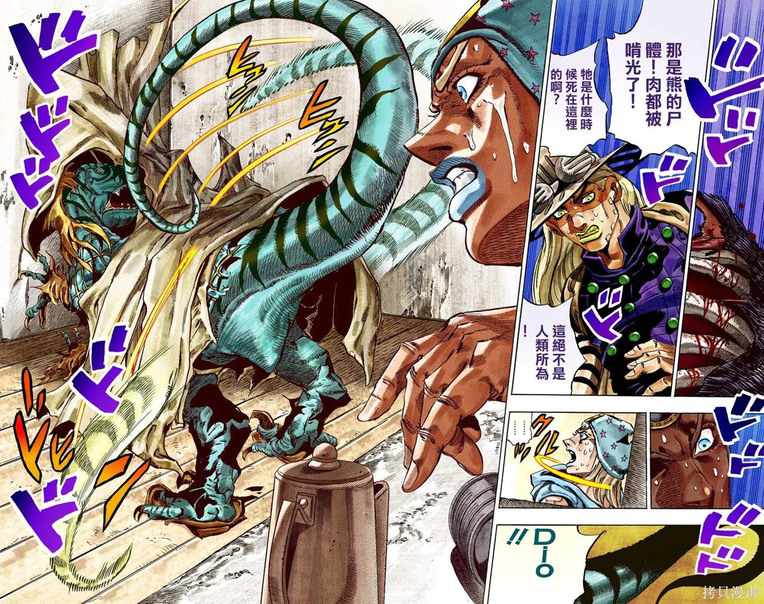 JoJo的奇妙冒险第7部飙马野郎,第06卷,第32张