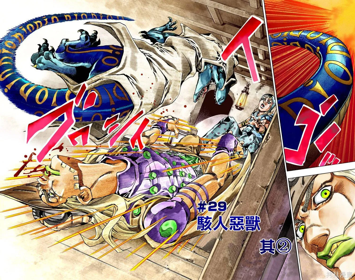 JoJo的奇妙冒险第7部飙马野郎,第06卷,第34张