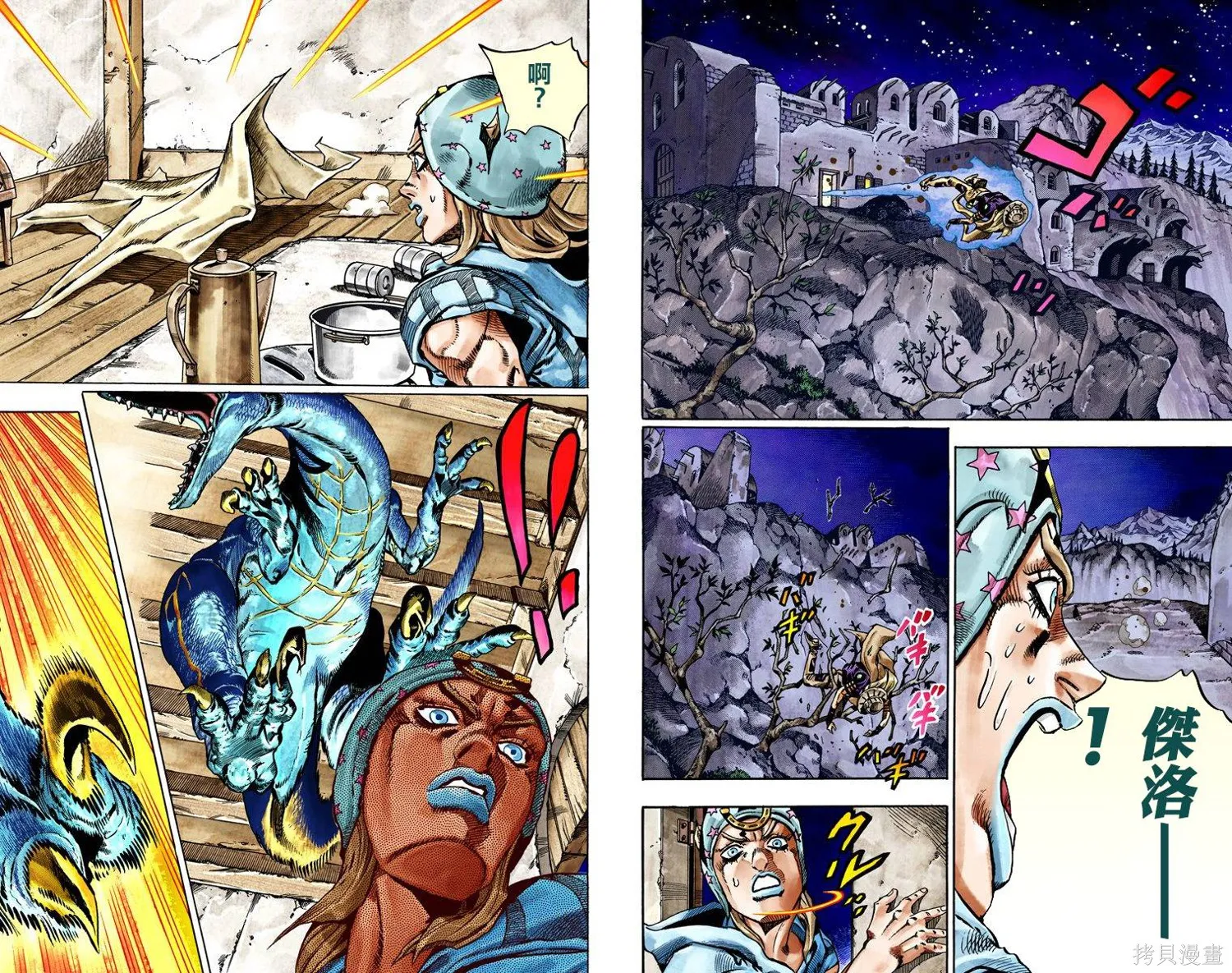 JoJo的奇妙冒险第7部飙马野郎,第06卷,第35张