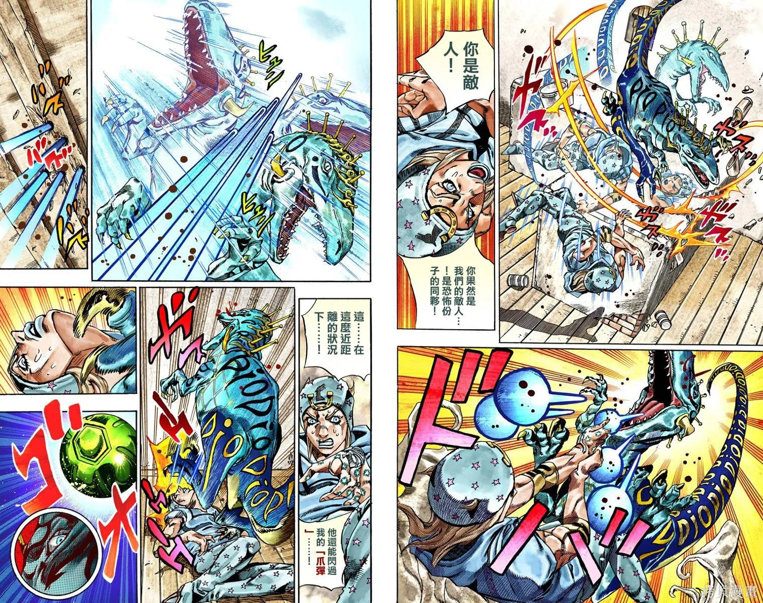 JoJo的奇妙冒险第7部飙马野郎,第06卷,第37张