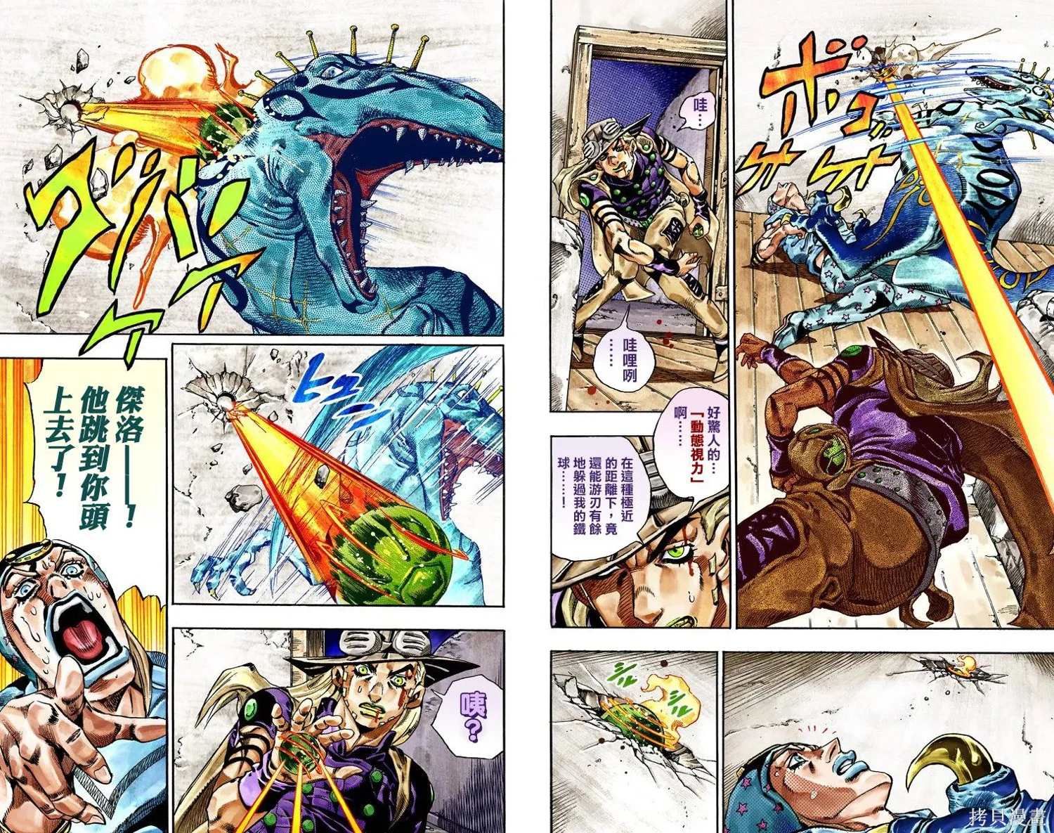 JoJo的奇妙冒险第7部飙马野郎,第06卷,第38张