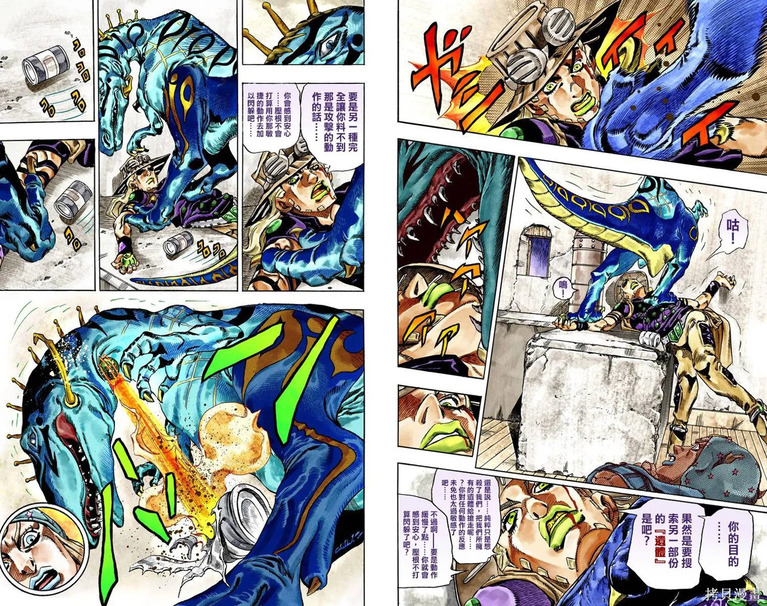 JoJo的奇妙冒险第7部飙马野郎,第06卷,第39张