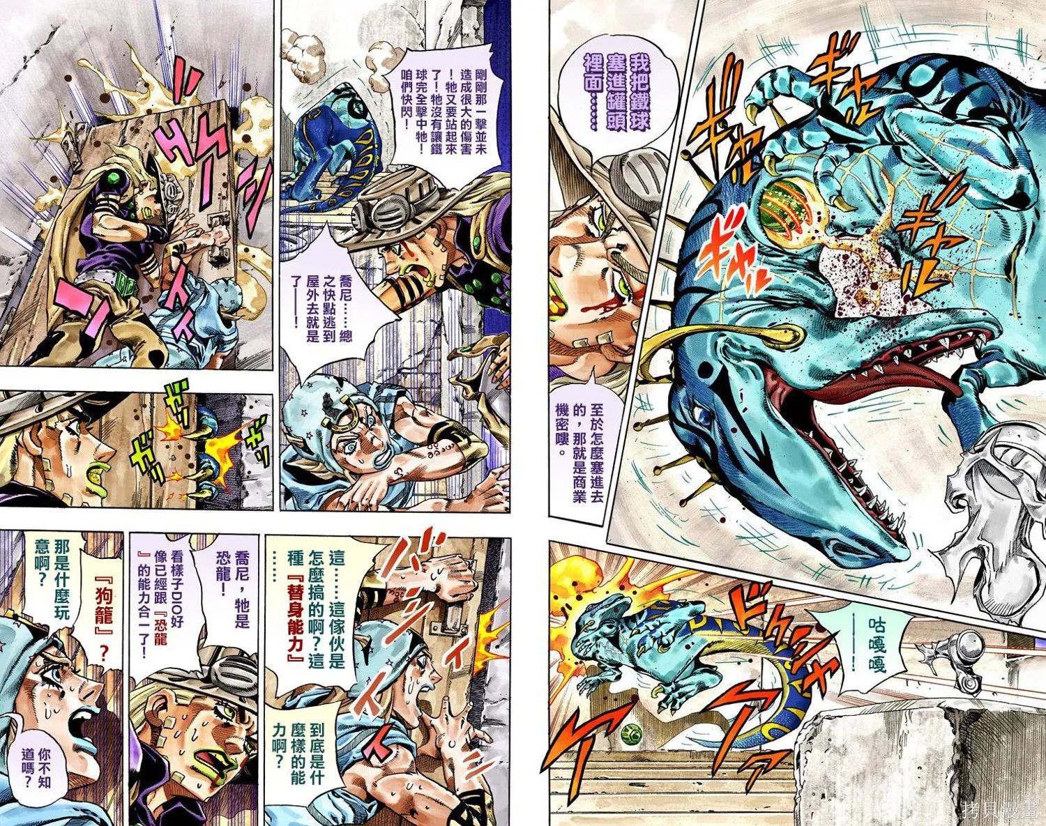 JoJo的奇妙冒险第7部飙马野郎,第06卷,第40张