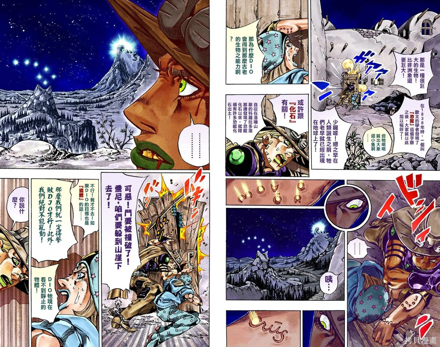 JoJo的奇妙冒险第7部飙马野郎,第06卷,第41张