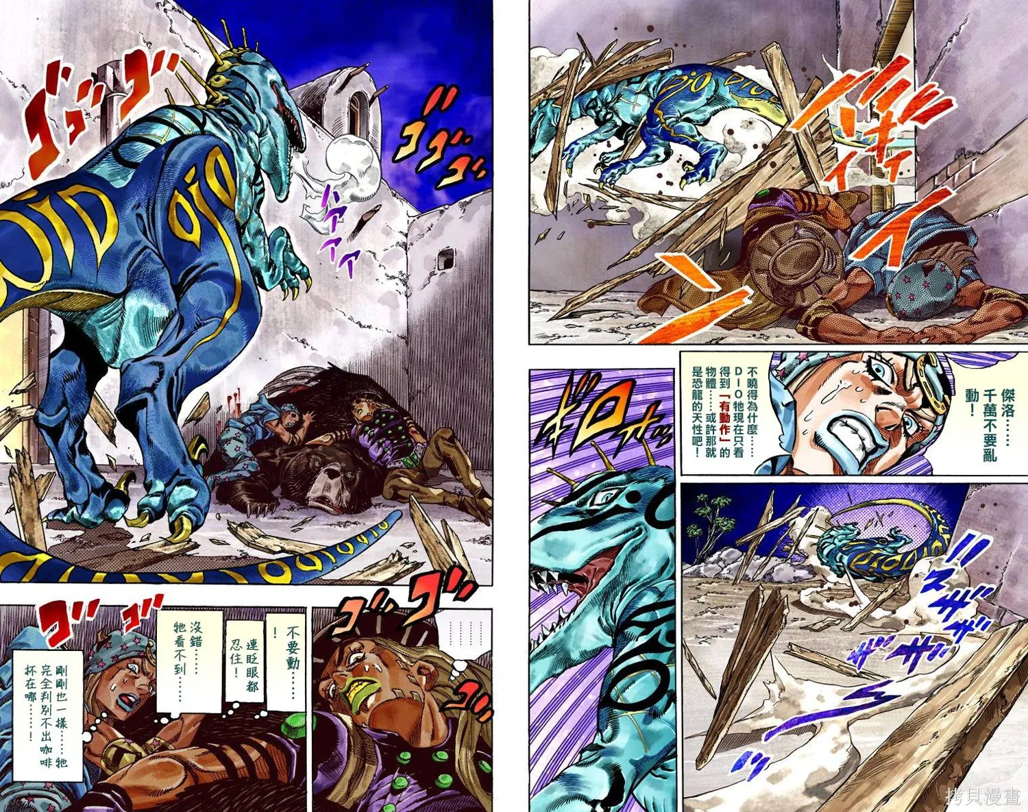 JoJo的奇妙冒险第7部飙马野郎,第06卷,第42张