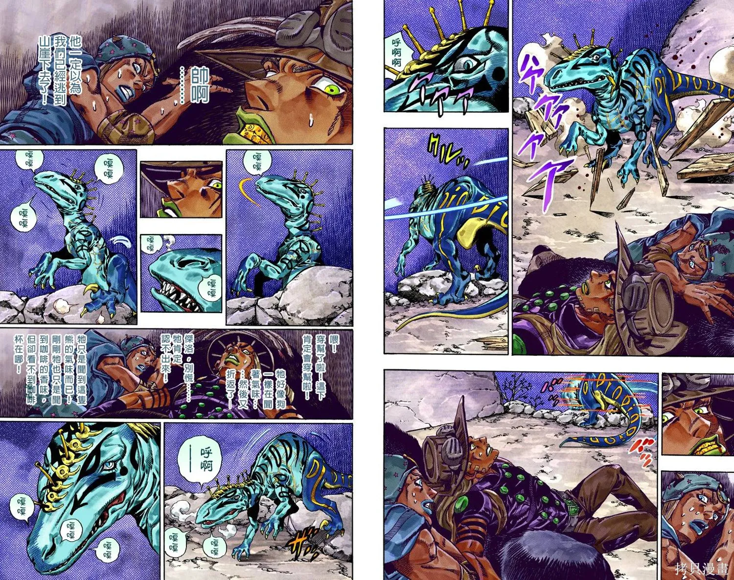 JoJo的奇妙冒险第7部飙马野郎,第06卷,第43张