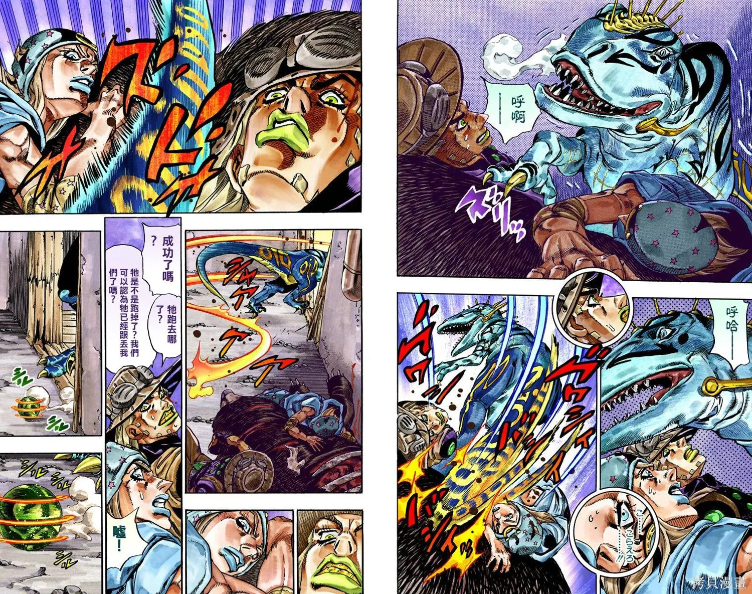 JoJo的奇妙冒险第7部飙马野郎,第06卷,第44张