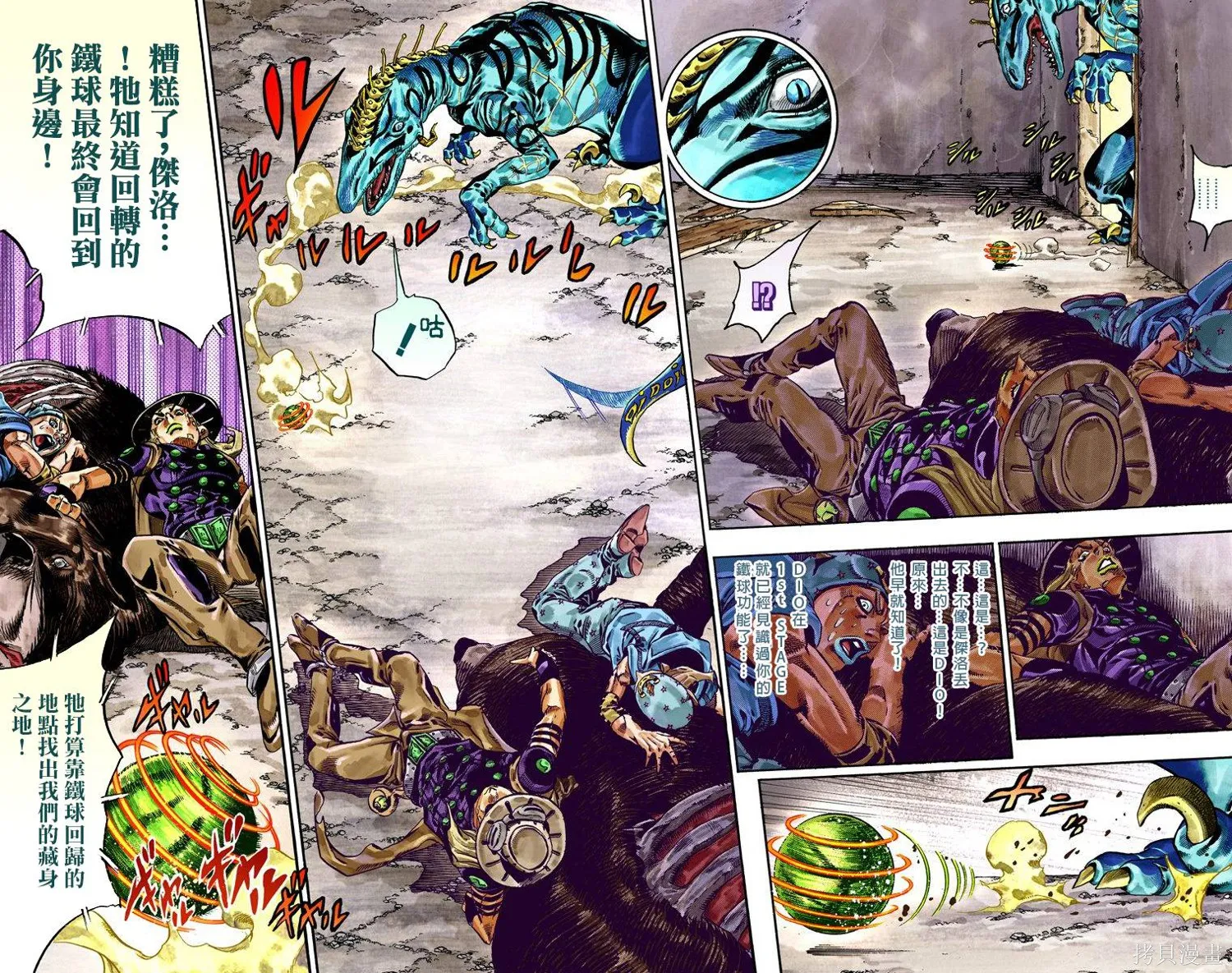 JoJo的奇妙冒险第7部飙马野郎,第06卷,第45张
