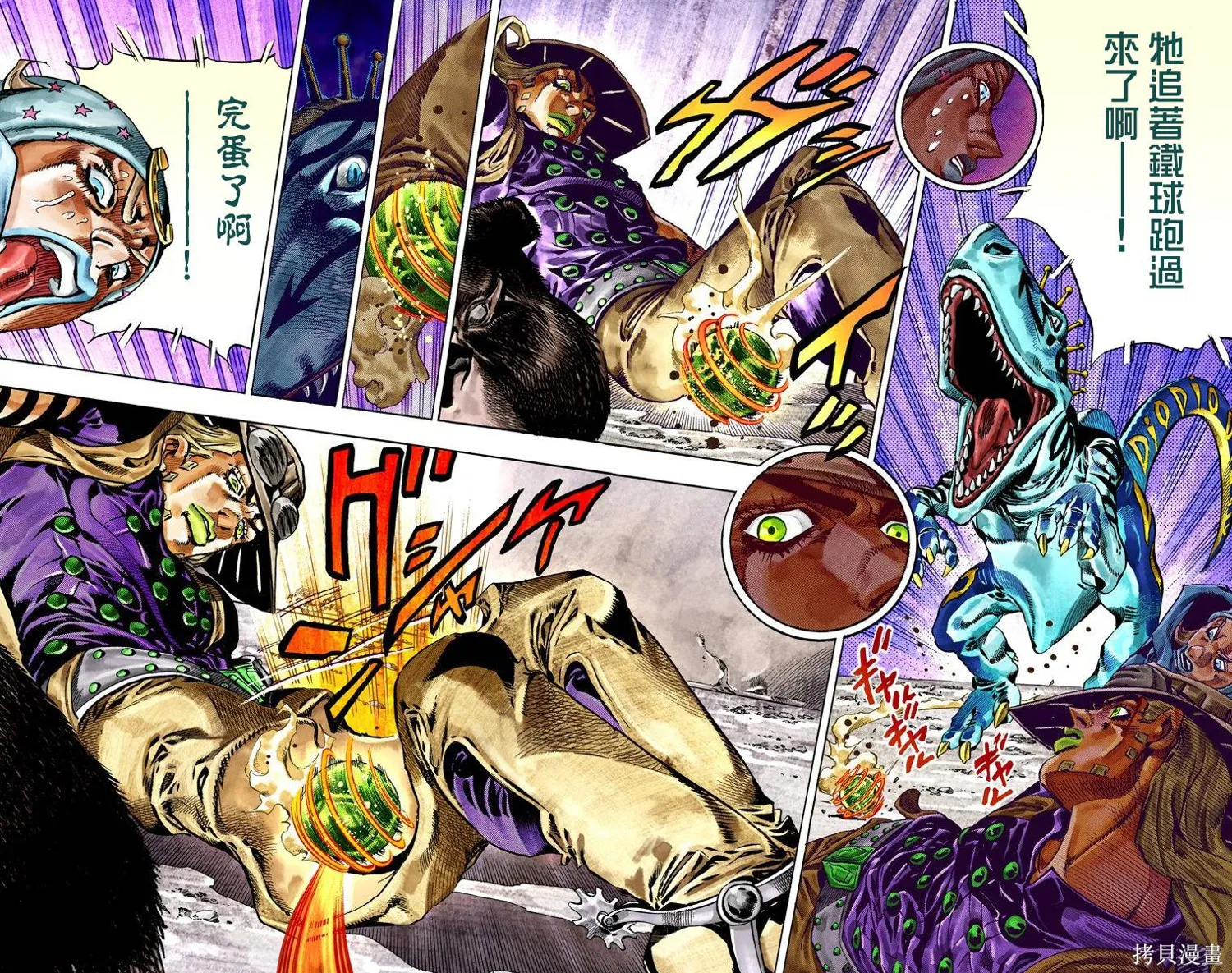 JoJo的奇妙冒险第7部飙马野郎,第06卷,第46张