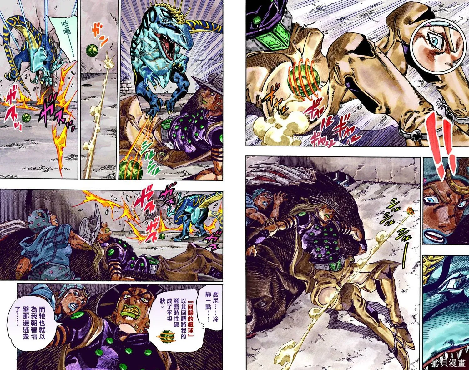 JoJo的奇妙冒险第7部飙马野郎,第06卷,第47张