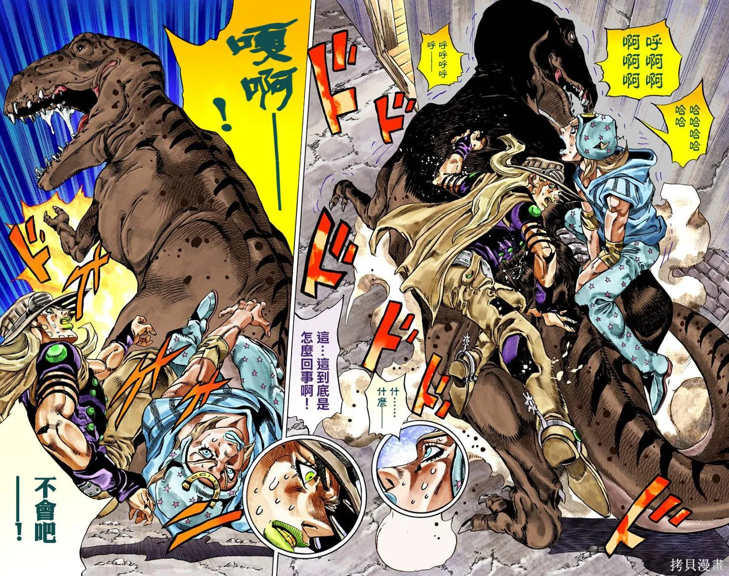 JoJo的奇妙冒险第7部飙马野郎,第06卷,第49张