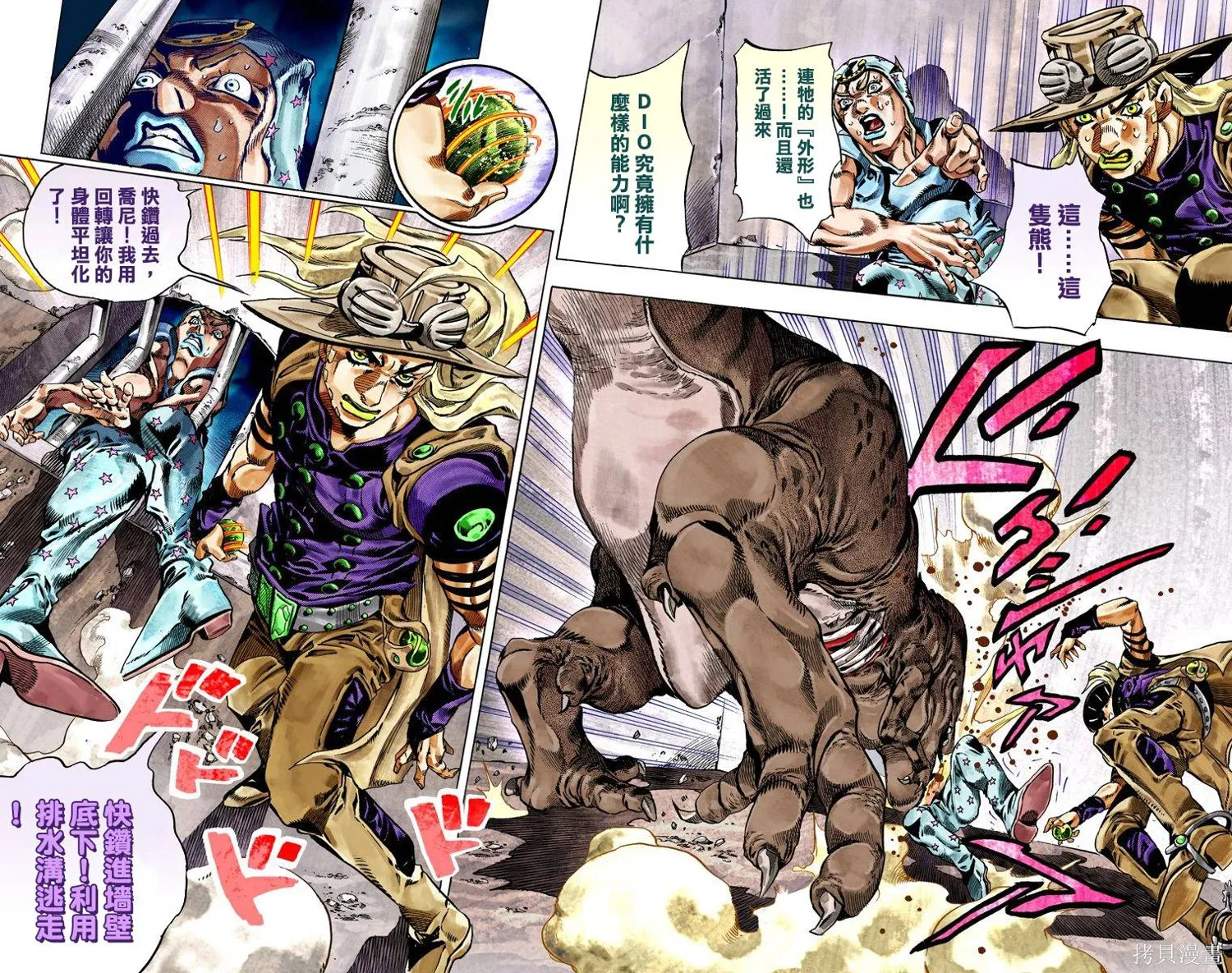 JoJo的奇妙冒险第7部飙马野郎,第06卷,第50张