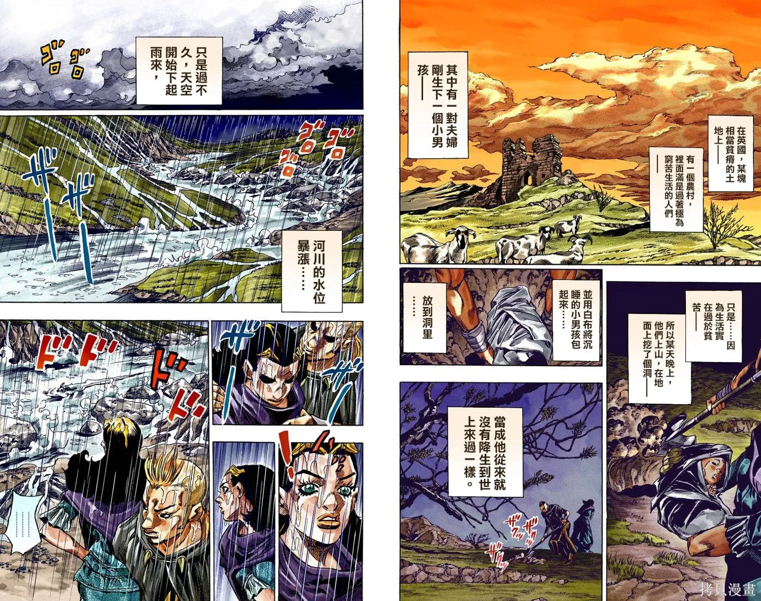 JoJo的奇妙冒险第7部飙马野郎,第06卷,第53张