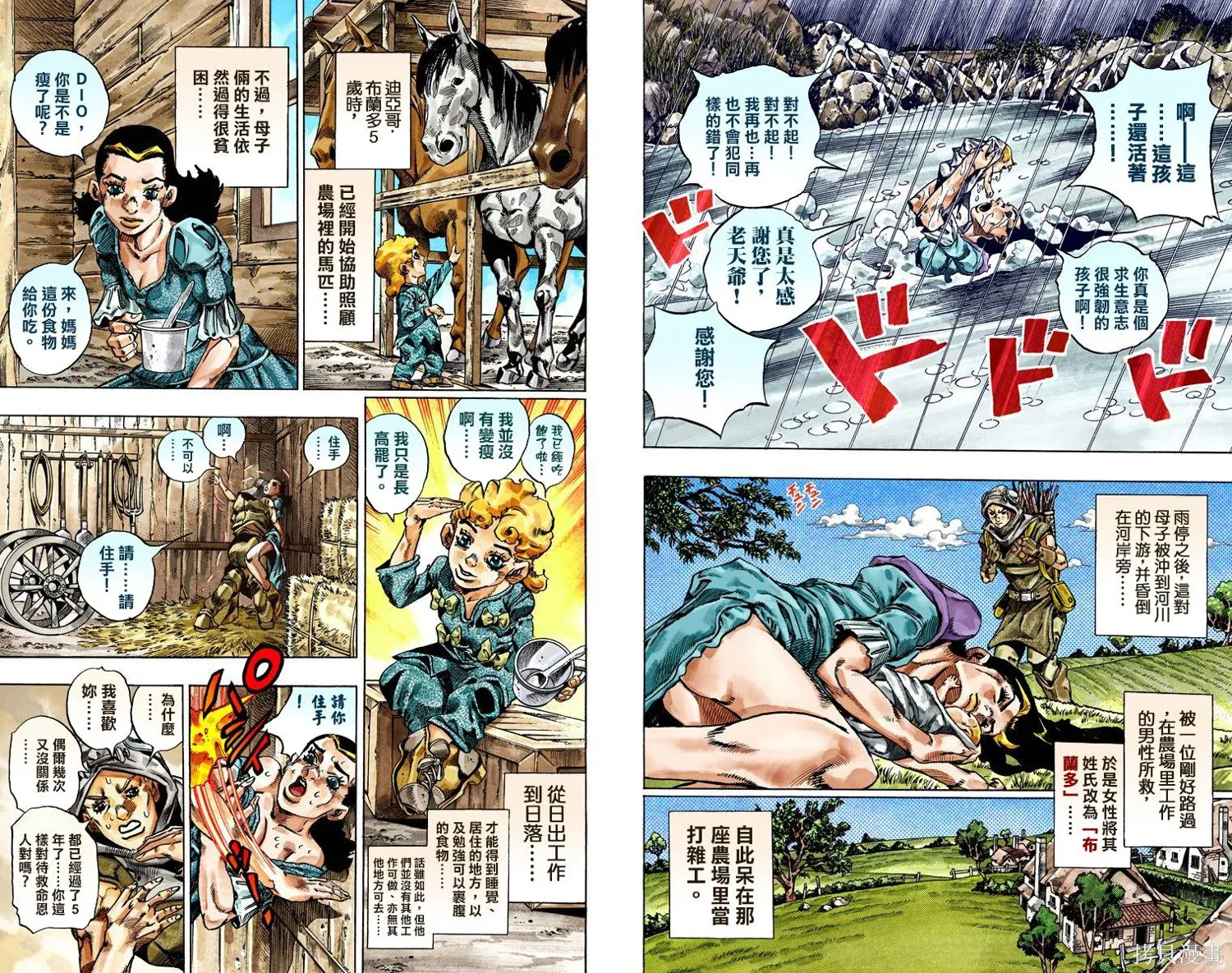 JoJo的奇妙冒险第7部飙马野郎,第06卷,第55张