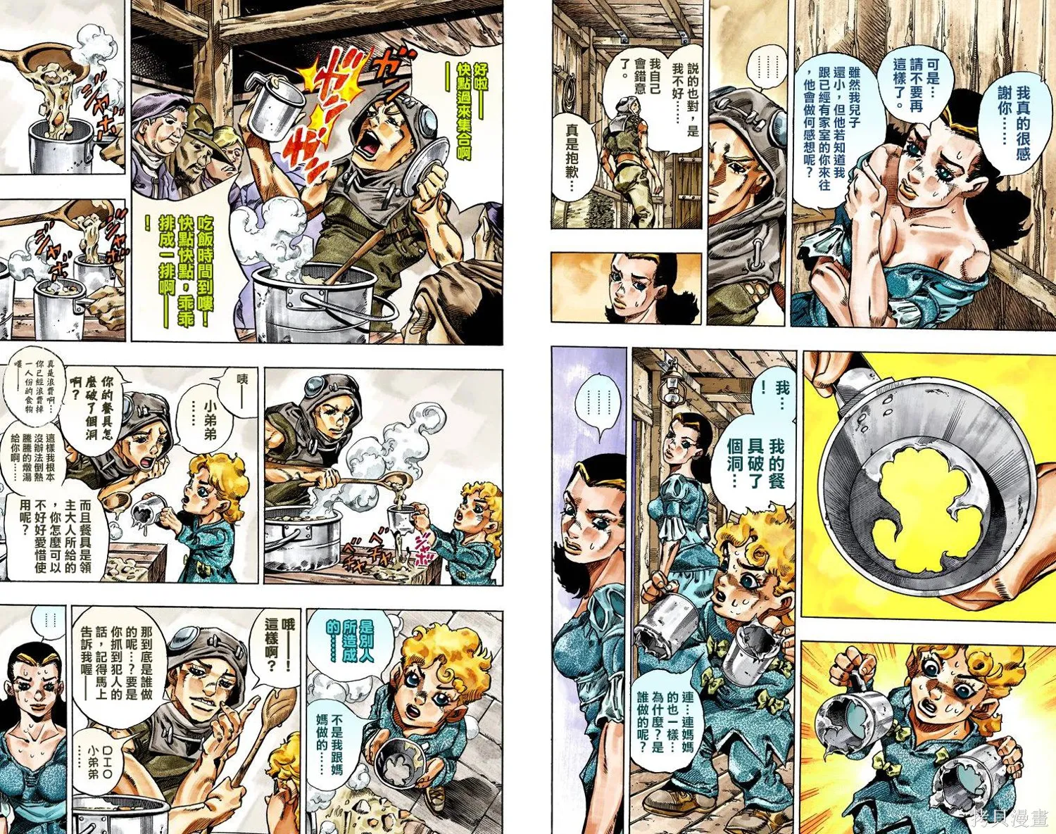 JoJo的奇妙冒险第7部飙马野郎,第06卷,第56张