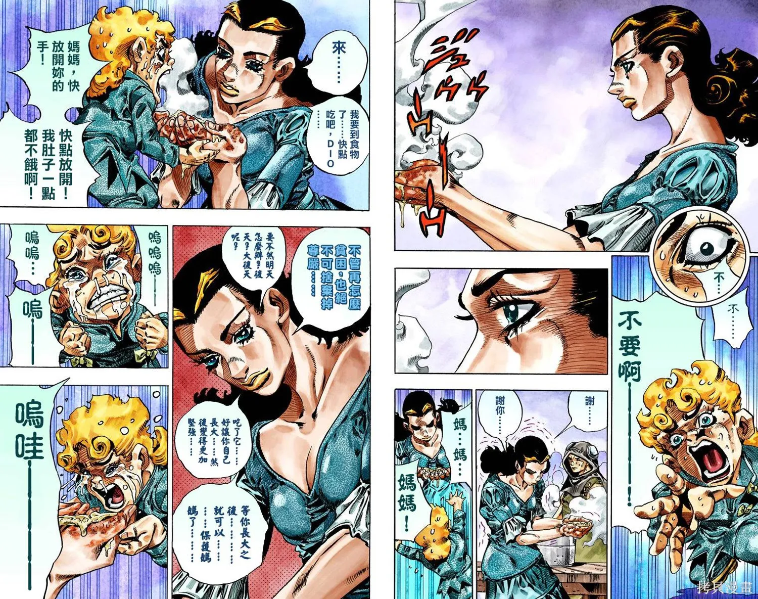 JoJo的奇妙冒险第7部飙马野郎,第06卷,第59张