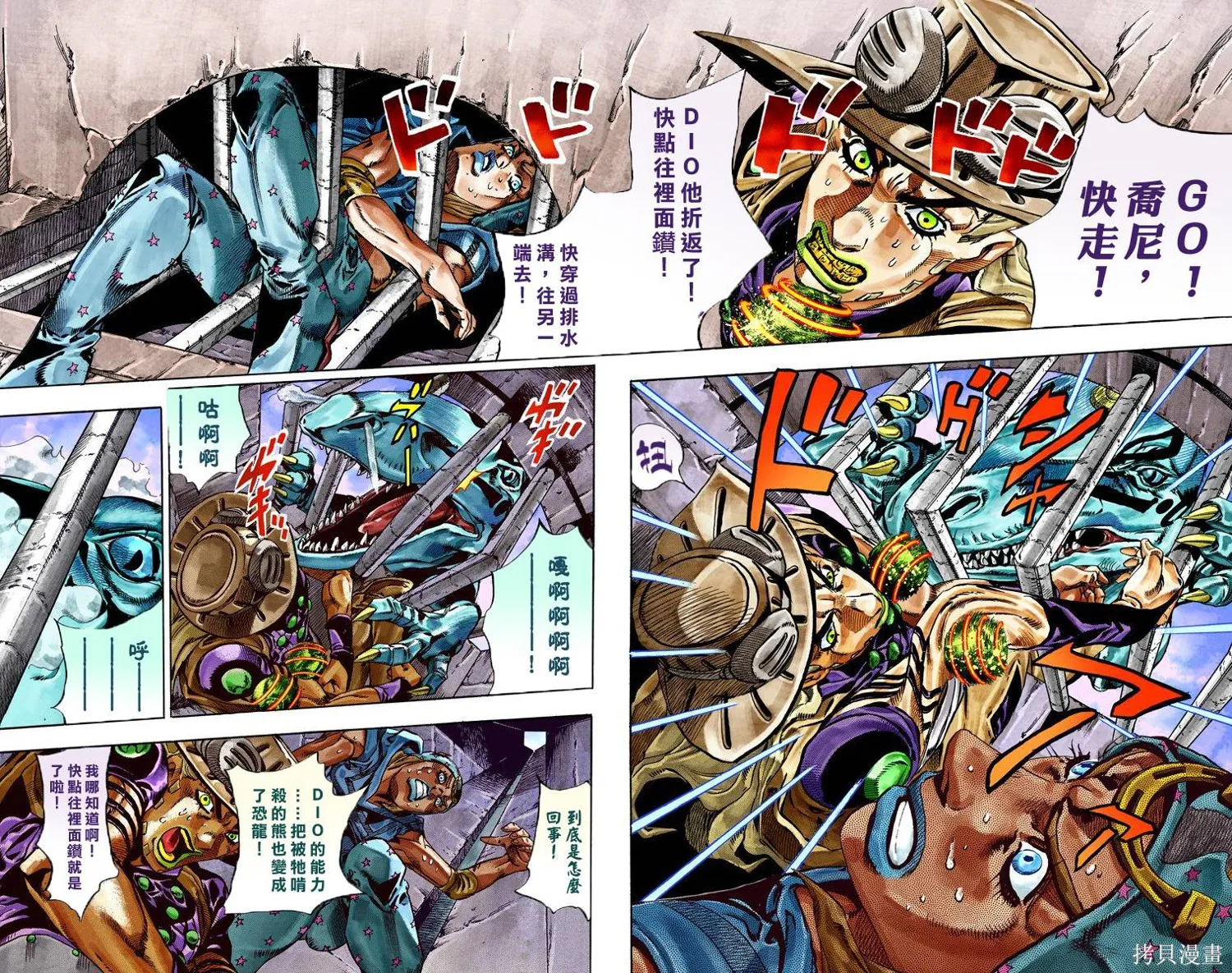 JoJo的奇妙冒险第7部飙马野郎,第06卷,第62张