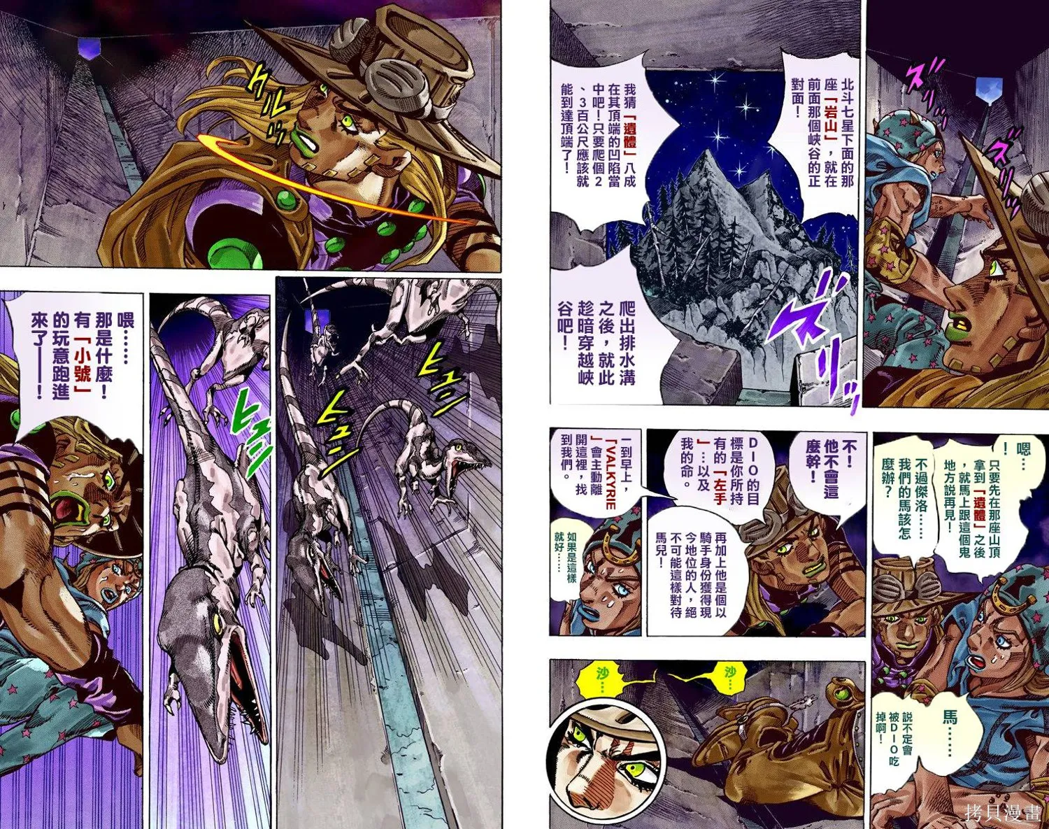 JoJo的奇妙冒险第7部飙马野郎,第06卷,第63张