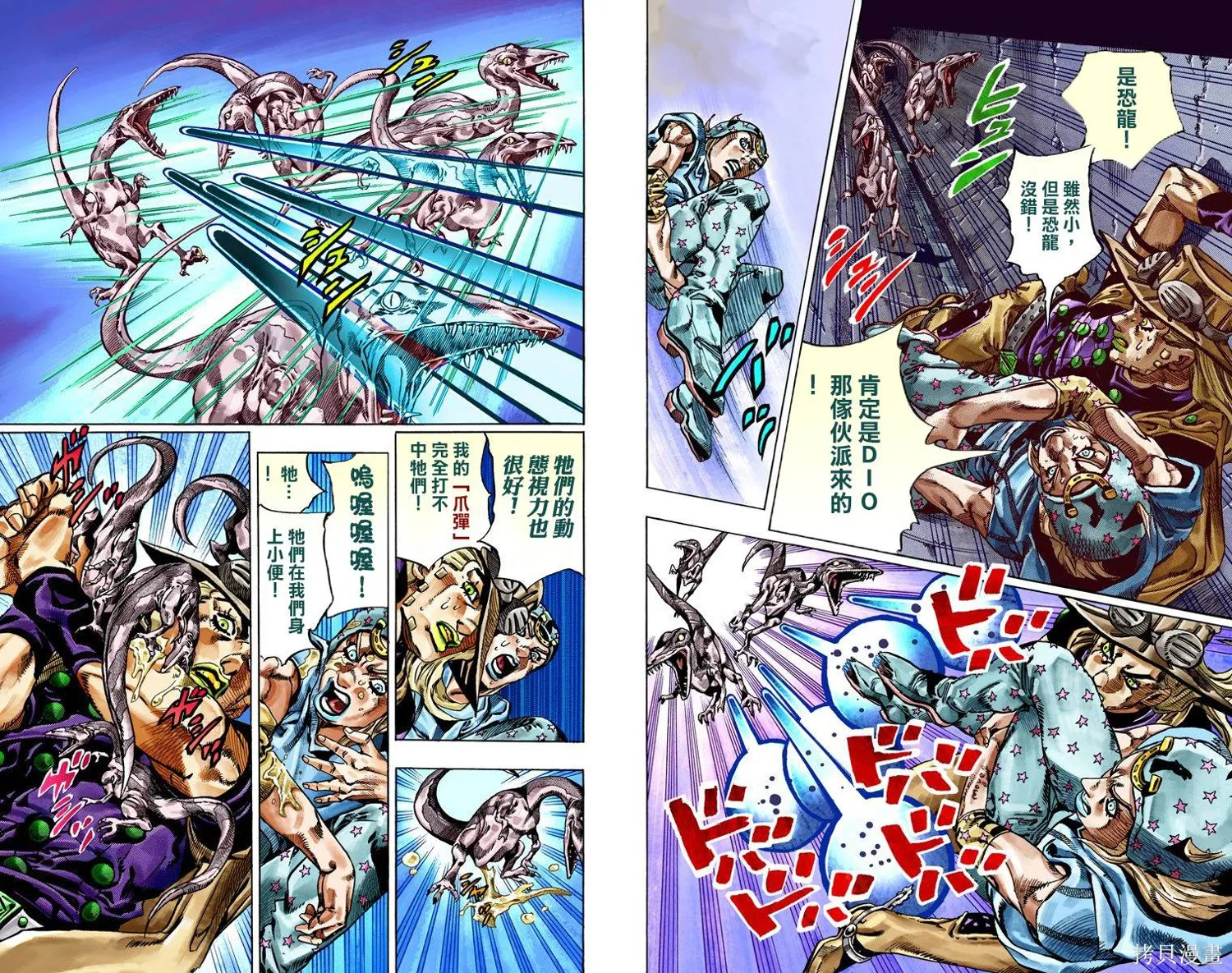 JoJo的奇妙冒险第7部飙马野郎,第06卷,第64张