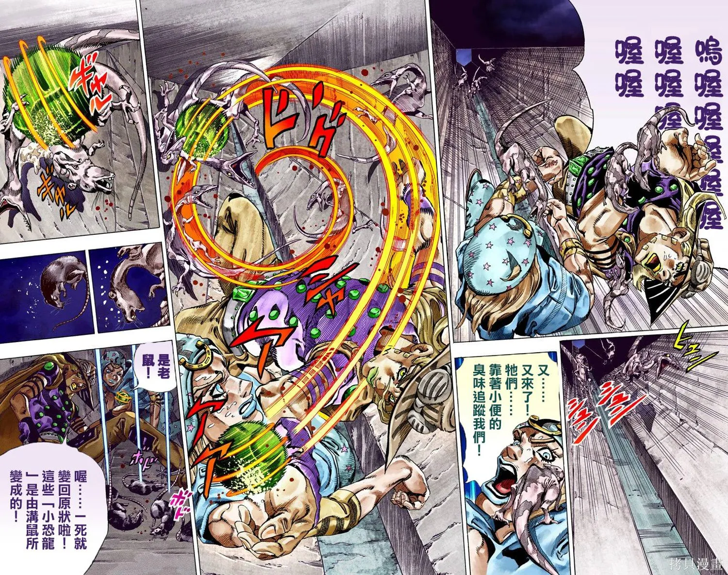 JoJo的奇妙冒险第7部飙马野郎,第06卷,第65张